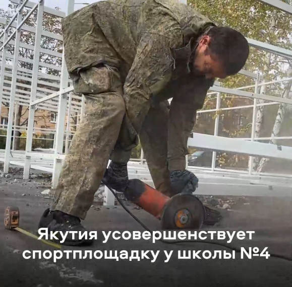 Якутия устанавливает трибуны и раздевалки на школьной спортплощадке в Докучаевске. Якутия устанавливает трибуны и раздевалки на школьной спортплощадке в Докучаевске.