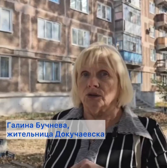 Жительница Докучаевска благодарит Якутию за обновление окон . Жительница Докучаевска благодарит Якутию за обновление окон .