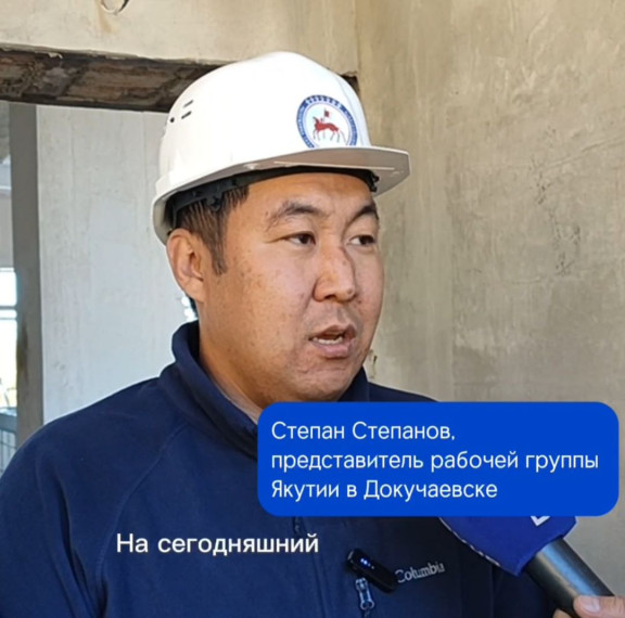 Якутия отстроила спорткомплекс в Докучаевске на 60 %. Якутия отстроила спорткомплекс в Докучаевске на 60 %.