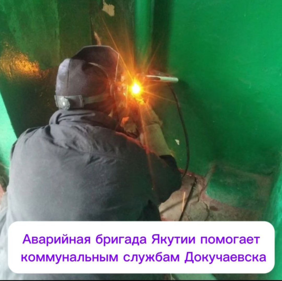 Аварийная бригада Якутии помогает коммунальным службам Докучаевска. Аварийная бригада Якутии помогает коммунальным службам Докучаевска.