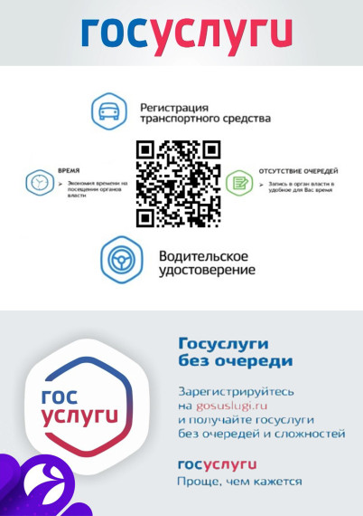 Госавтоинспекция напоминает о необходимости замены до 01.01.2026 г. документов и номерных знаков транспортных средств, выданных в ДНР или Украине. Госавтоинспекция напоминает о необходимости замены до 01.01.2026 г. документов и номерных знаков транспортных средств, выданных в ДНР или Украине.