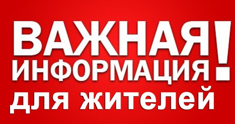 Перечень документов, необходимых для получения акта обследования поврежденного жилья.. Перечень документов, необходимых для получения акта обследования поврежденного жилья..