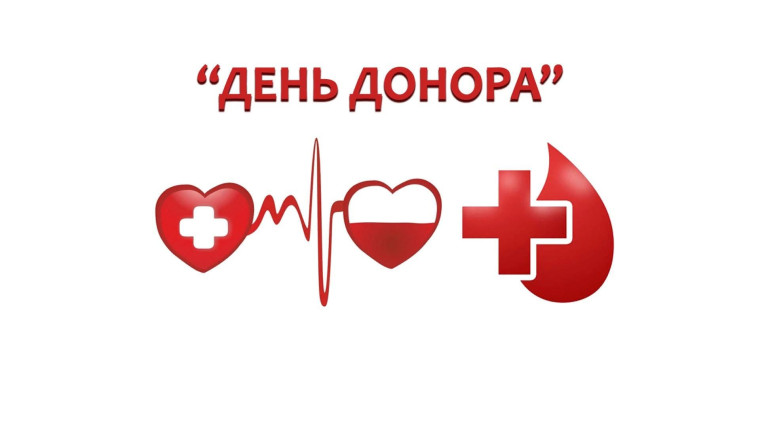 День донора в Докучаевске. День донора в Докучаевске.