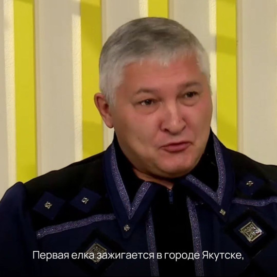 Якутия проведет «Елку дружбы» для детей Докучаевска. Якутия проведет «Елку дружбы» для детей Докучаевска.