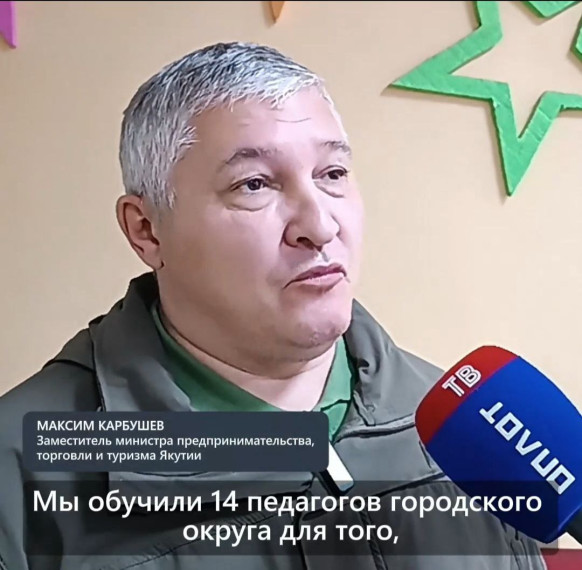 Якутия обучила 14 учителей Докучаевска основам предпринимательства . Якутия обучила 14 учителей Докучаевска основам предпринимательства .