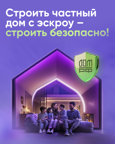Безопасное строительство с эскроу работает просто.. Безопасное строительство с эскроу работает просто..