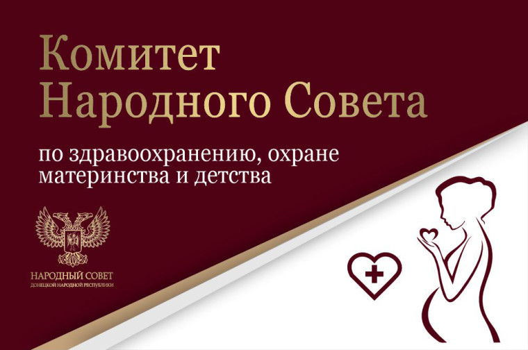 Меры поддержки беременных женщин и кормящих матерей в центре внимания депутатов. Меры поддержки беременных женщин и кормящих матерей в центре внимания депутатов.