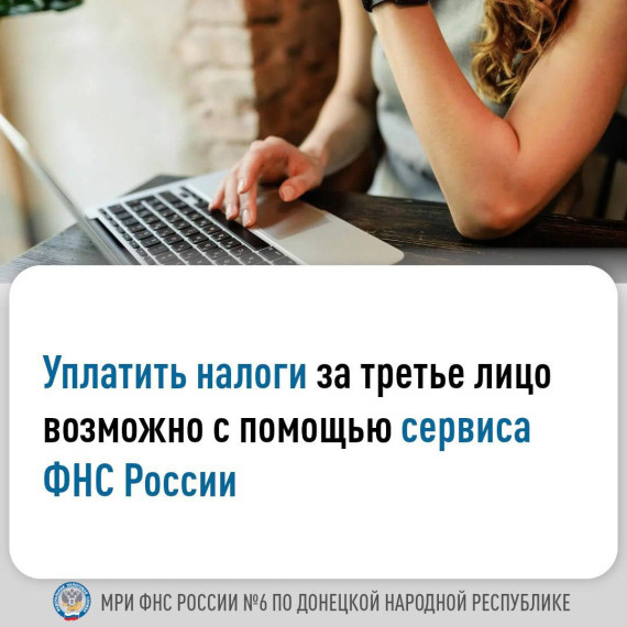 Законодательство разрешает уплачивать налоги. Законодательство разрешает уплачивать налоги.