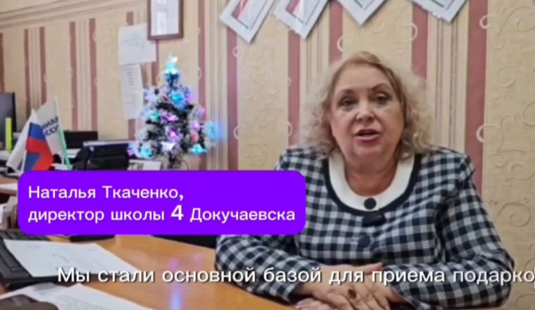 Якутия доставила новогодние подарки в Докучаевск . Якутия доставила новогодние подарки в Докучаевск .
