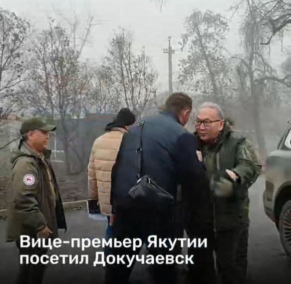 Вице-премьер Якутии посетил Докучаевск. Вице-премьер Якутии посетил Докучаевск.