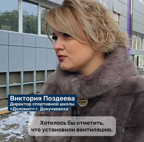 Якутия установила вентиляцию в спорткомплексе Докучаевска. Якутия установила вентиляцию в спорткомплексе Докучаевска.