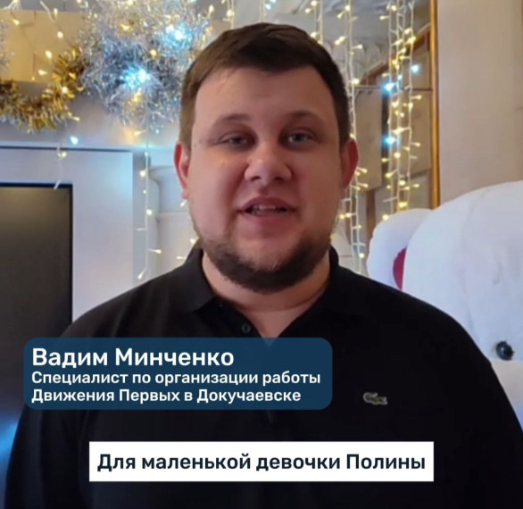 Обмен подарками между детьми Докучаевска и Якутии продолжится. Обмен подарками между детьми Докучаевска и Якутии продолжится.