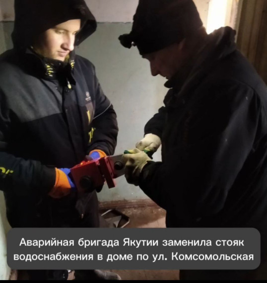 Якутия заменила участок водоснабжения в Докучаевске. Якутия заменила участок водоснабжения в Докучаевске.