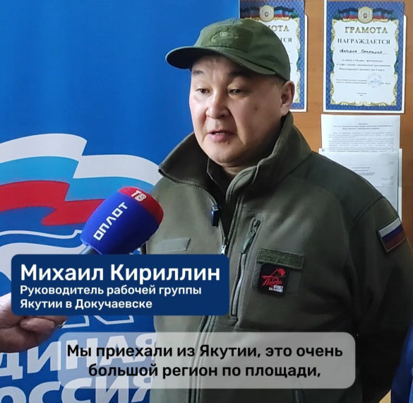 Представители Якутии присоединились к благотворительной акции в Докучаевске. Представители Якутии присоединились к благотворительной акции в Докучаевске.