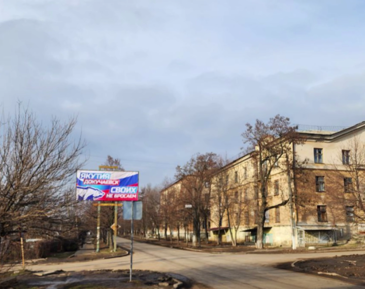 Докучаевский округ украсят баннеры от Якутии. Докучаевский округ украсят баннеры от Якутии.