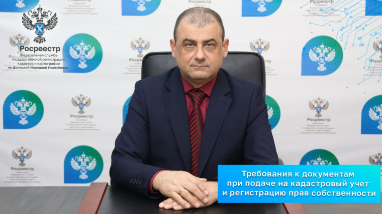 Требования к документам при подаче на кадастровый учет и регистрацию прав собственности. Требования к документам при подаче на кадастровый учет и регистрацию прав собственности.