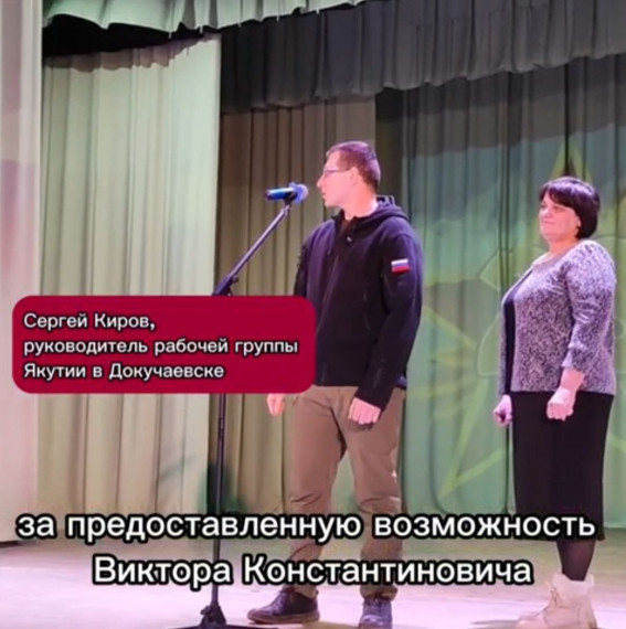 Якутия присоединилась к празднованию Дня защитника Отечества в Докучаевске. Якутия присоединилась к празднованию Дня защитника Отечества в Докучаевске.
