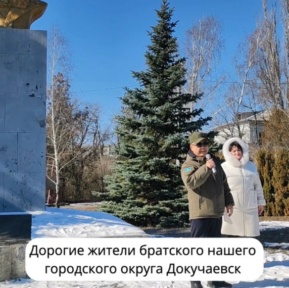 Представители Якутии приняли участие в возложении цветов в Докучаевке. Представители Якутии приняли участие в возложении цветов в Докучаевке.