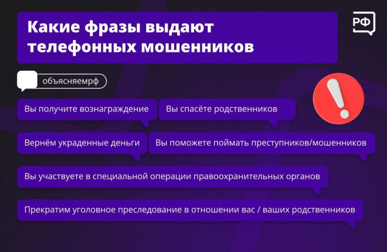 Если вы услышите эти слова, кладите трубку! ☎️. Если вы услышите эти слова, кладите трубку! ☎️.