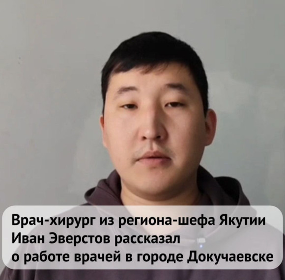 Якутские хирурги планируют проводить сосудистые операции в Докучаевске. Якутские хирурги планируют проводить сосудистые операции в Докучаевске.