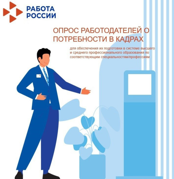ВНИМАНИЮ РАБОТОДАТЕЛЕЙ❗️. ВНИМАНИЮ РАБОТОДАТЕЛЕЙ❗️.