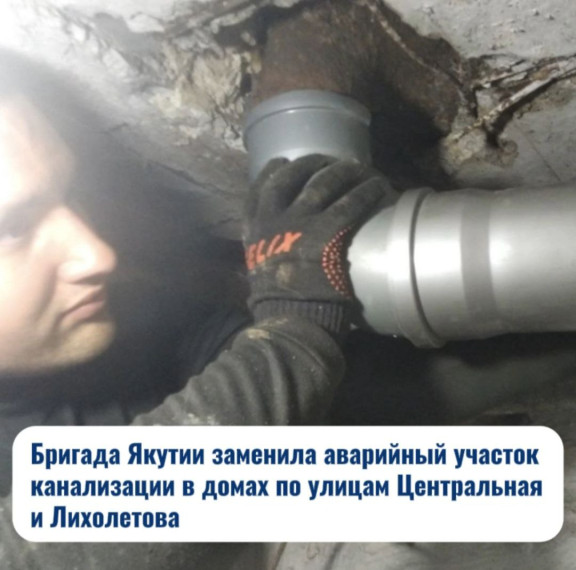 Бригада Якутии заменила 2 аварийных участка канализации в Докучаевске. Бригада Якутии заменила 2 аварийных участка канализации в Докучаевске.