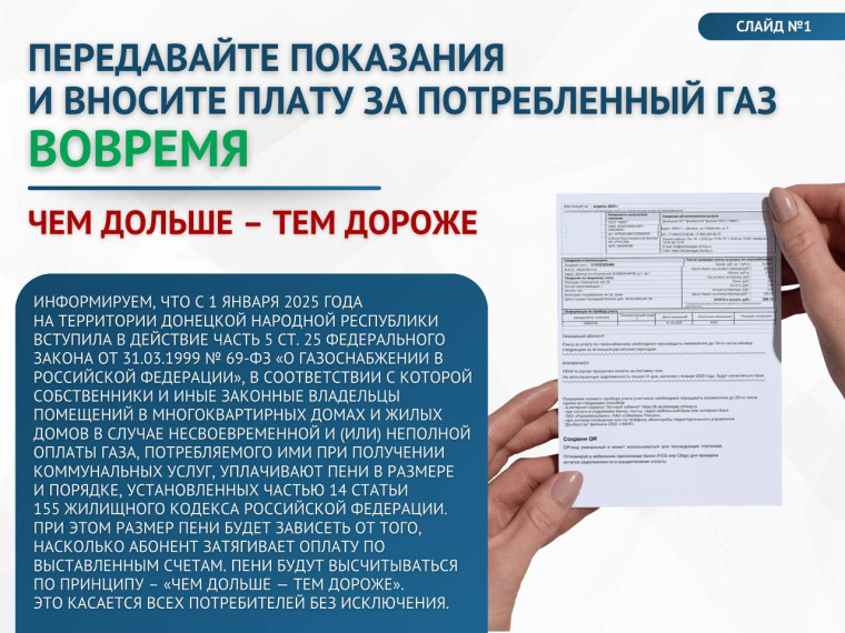 УВАЖАЕМЫЕ ЖИТЕЛИ ДОНЕЦКОЙ НАРОДНОЙ РЕСПУБЛИКИ!. УВАЖАЕМЫЕ ЖИТЕЛИ ДОНЕЦКОЙ НАРОДНОЙ РЕСПУБЛИКИ!.
