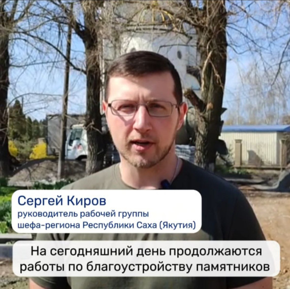 Якутия приступила к монтажу тротуарной плитки возле памятников в Докучаевске. Якутия приступила к монтажу тротуарной плитки возле памятников в Докучаевске.