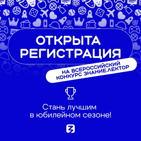 ⚡️Российское общество «Знание» проводит Всероссийский конкурс Знание.Лектор, в ходе которого начинающие и профессиональные лекторы со всей страны соревнуются в мастерстве публичных выступлений. . ⚡️Российское общество «Знание» проводит Всероссийский конкурс Знание.Лектор, в ходе которого начинающие и профессиональные лекторы со всей страны соревнуются в мастерстве публичных выступлений. .