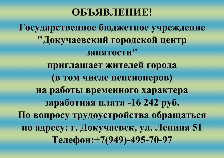 Объявление. Объявление.