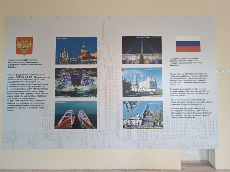 Ко Дню знаний в Докучаевск доставили стенды для оформления образовательных пространств. Ко Дню знаний в Докучаевск доставили стенды для оформления образовательных пространств.