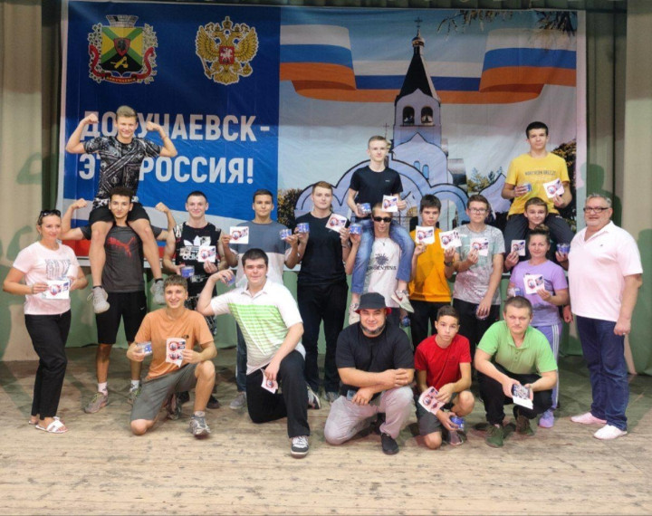 Спортивный праздник прошел в Докучаевске. Спортивный праздник прошел в Докучаевске.