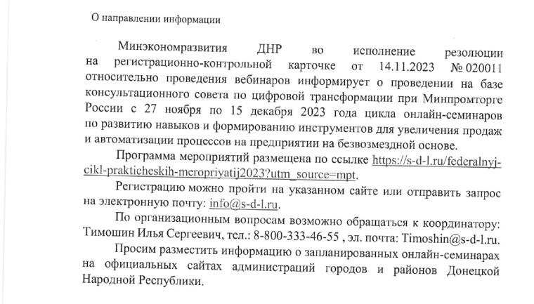 Минэкономразвитие. Минэкономразвитие.