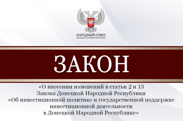 Народный Совет внес изменения в законодательство, позволяющие увеличить объёмы жилищного строительства в ДНР. Народный Совет внес изменения в законодательство, позволяющие увеличить объёмы жилищного строительства в ДНР.