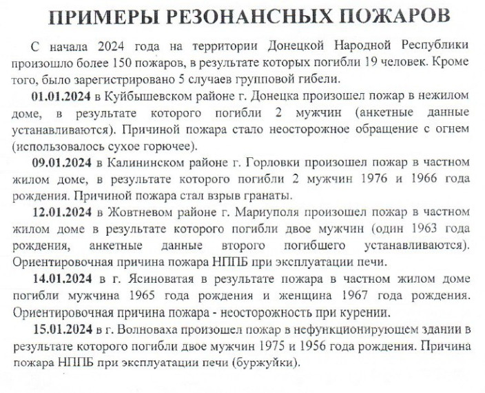 МЧС Напоминает. МЧС Напоминает.