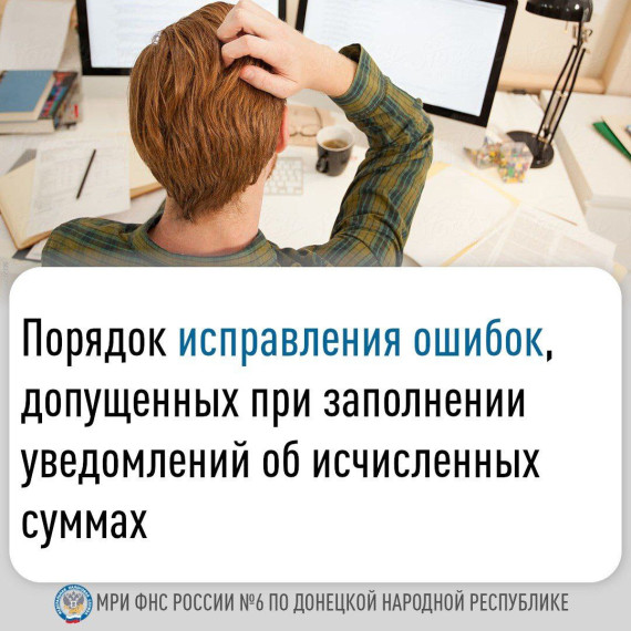 Межрайонная инспекция Федеральной налоговой службы №6 по Донецкой Народной Республике доводит до сведения налогоплательщиков:. Межрайонная инспекция Федеральной налоговой службы №6 по Донецкой Народной Республике доводит до сведения налогоплательщиков:.