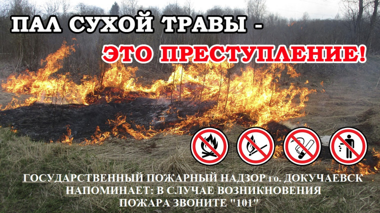 МЧС Напоминает. МЧС Напоминает.