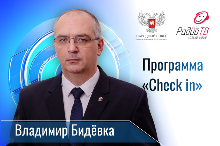 Владимир Бидёвка о проекте «Новая школа», законотворчестве и экономических реформах в регионе. Владимир Бидёвка о проекте «Новая школа», законотворчестве и экономических реформах в регионе.