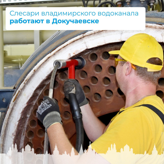 Слесари владимирского водоканала работают в Докучаевске. Слесари владимирского водоканала работают в Докучаевске.