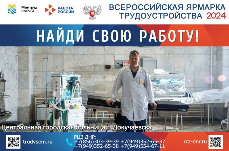 Время возможностей – 2024. Время возможностей – 2024.