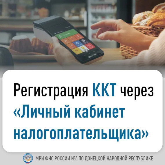 Межрайонная инспекция Федеральной налоговой службы №6 по Донецкой Народной Республике доводит до сведения налогоплательщиков:. Межрайонная инспекция Федеральной налоговой службы №6 по Донецкой Народной Республике доводит до сведения налогоплательщиков:.