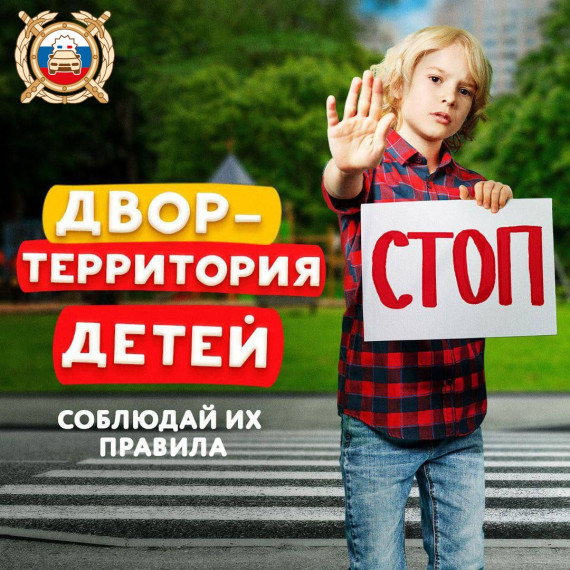 Двор — место, где тоже может произойти ДТП.. Двор — место, где тоже может произойти ДТП..