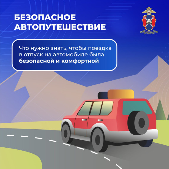 Лето – время отпусков и путешествий. Лето – время отпусков и путешествий.