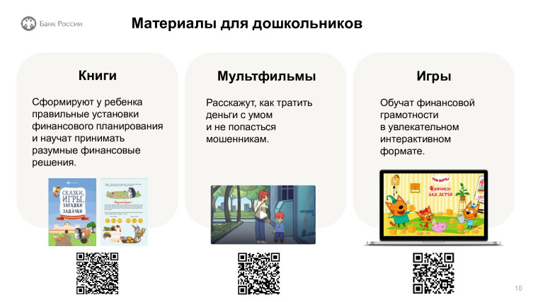 Презентация ОФГ в системе образования.
