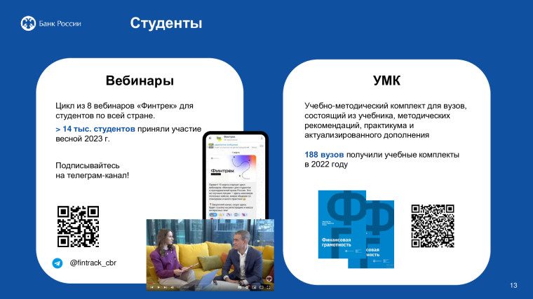 Презентация ОФГ в системе образования.