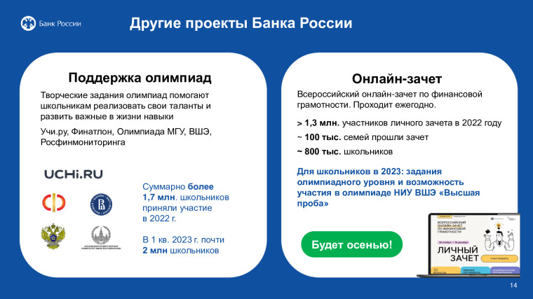 Презентация ОФГ в системе образования.