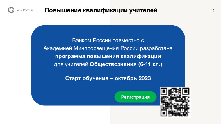 Презентация ОФГ в системе образования.