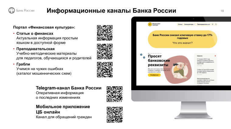 Презентация ОФГ в системе образования.